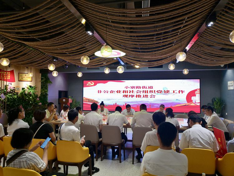 參與黨建工作觀(guān)摩推進(jìn)會(huì) 感受黨建凝聚力